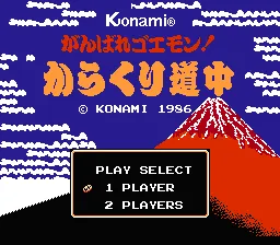 Title Screen